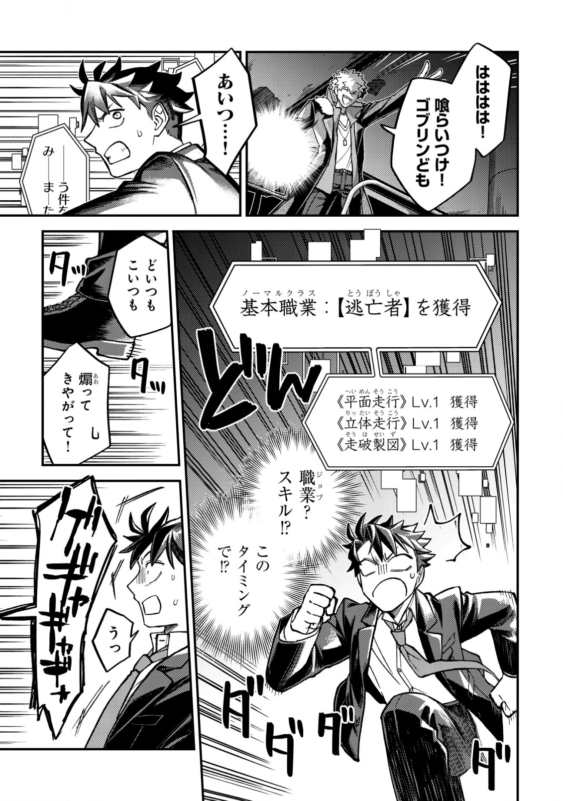 NANASHI NO KIYOU BINBOU Chapter 2 - Page 10