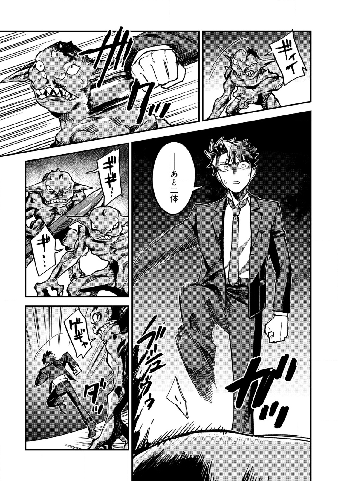 NANASHI NO KIYOU BINBOU Chapter 2 - Page 20