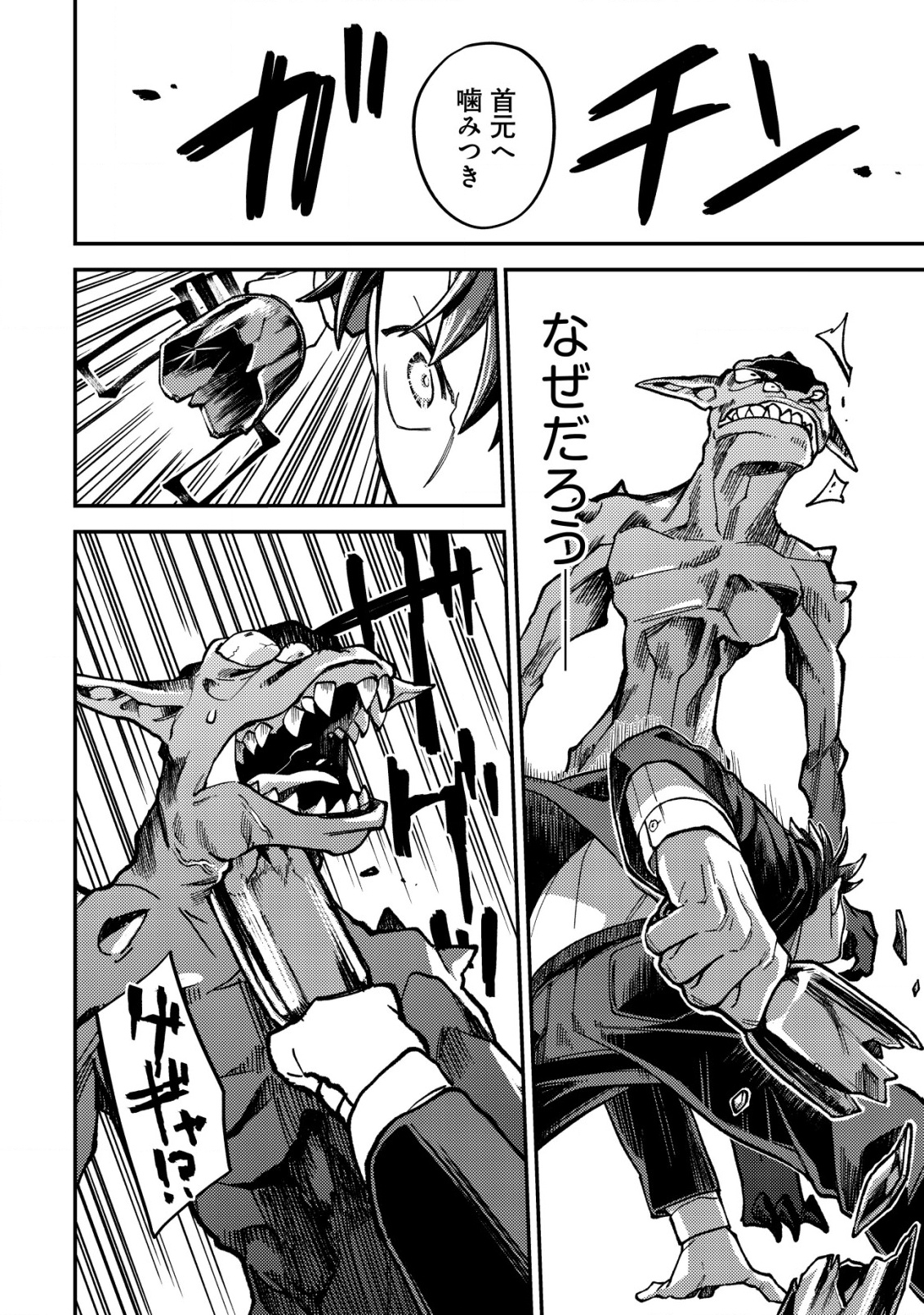NANASHI NO KIYOU BINBOU Chapter 2 - Page 17