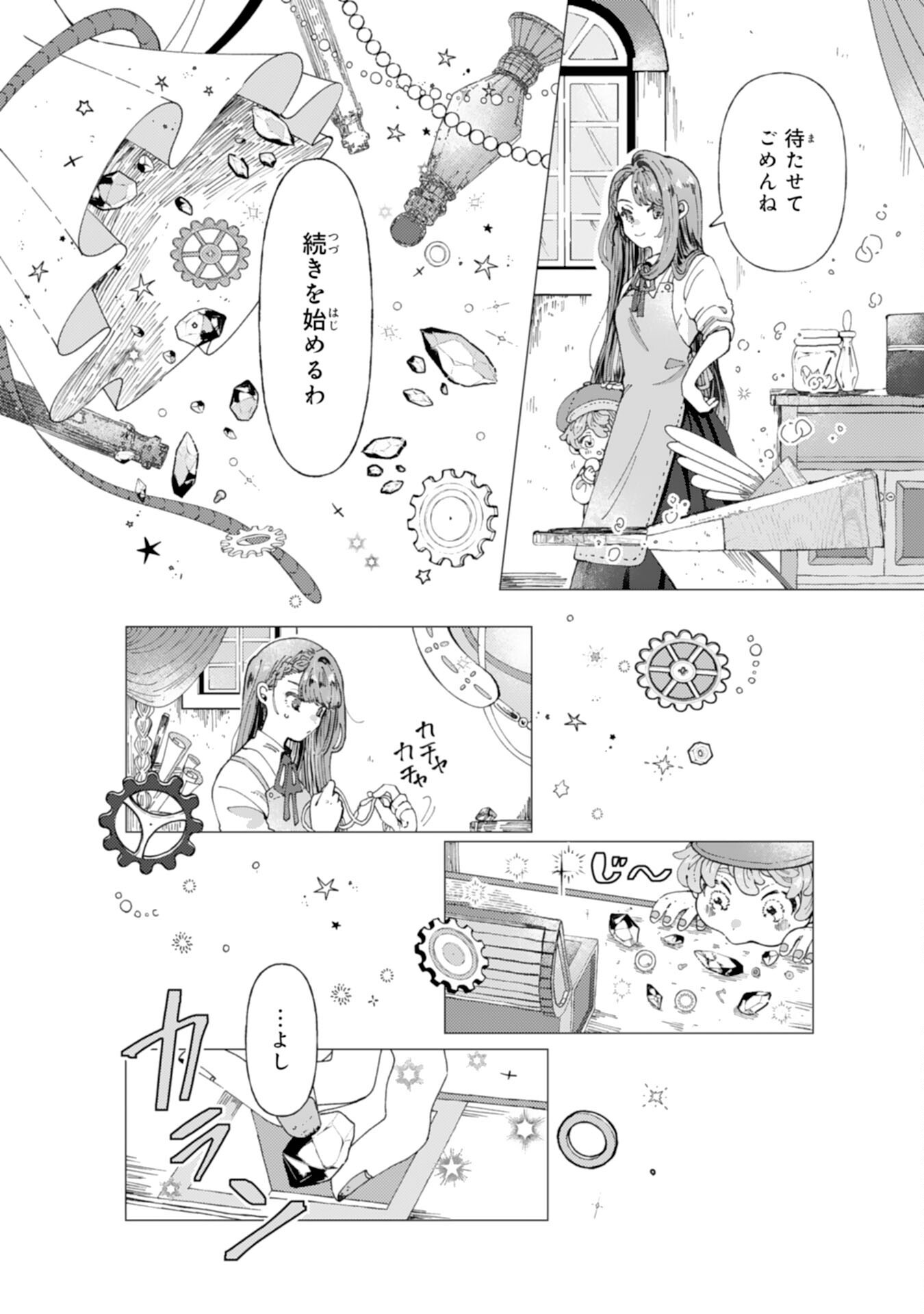 TENSAI MADOUGUSHI LUCIA WA SLOW LIFE WO OKURITAI! Chapter 1 - Page 10
