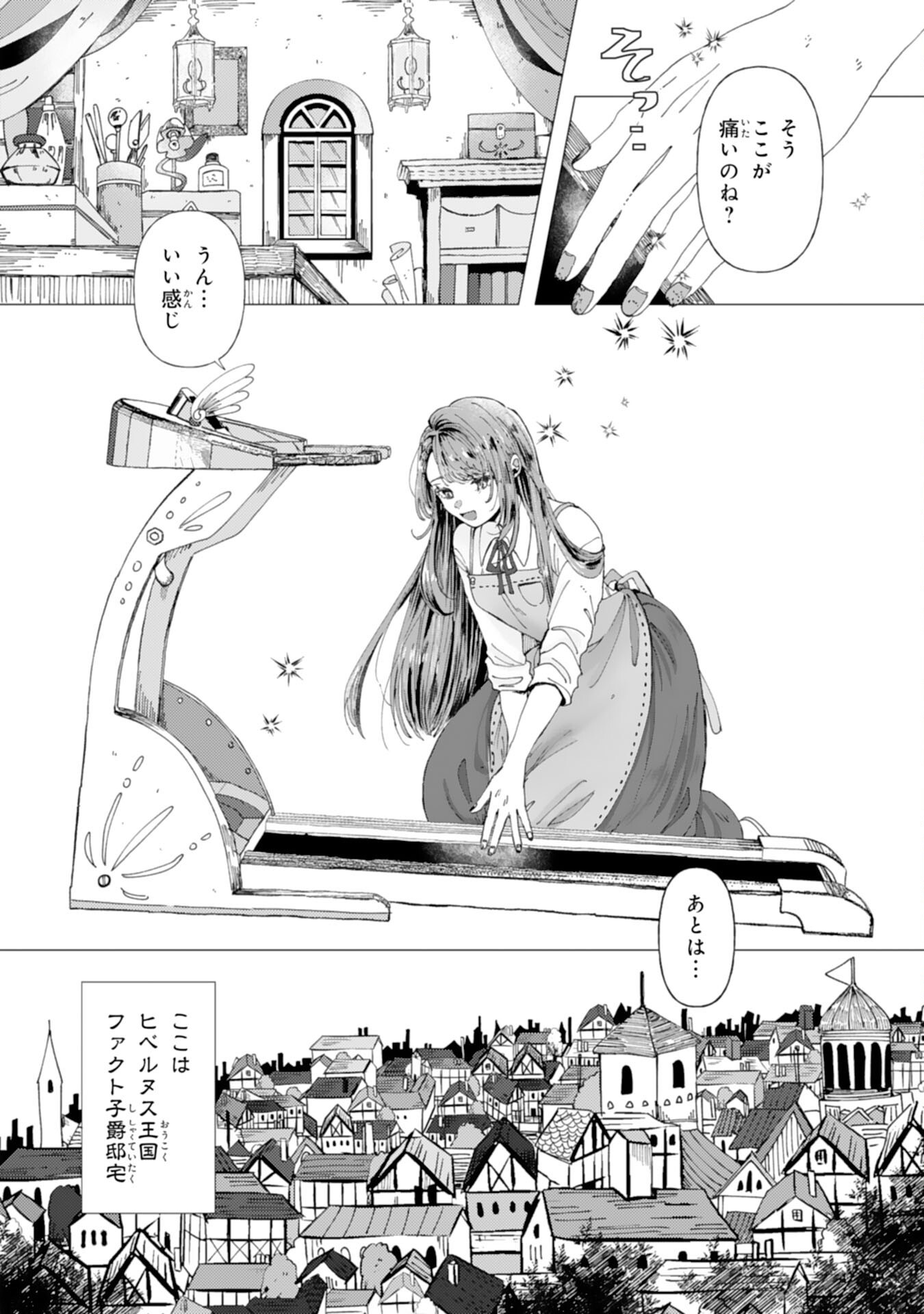 TENSAI MADOUGUSHI LUCIA WA SLOW LIFE WO OKURITAI! Chapter 1 - Page 2