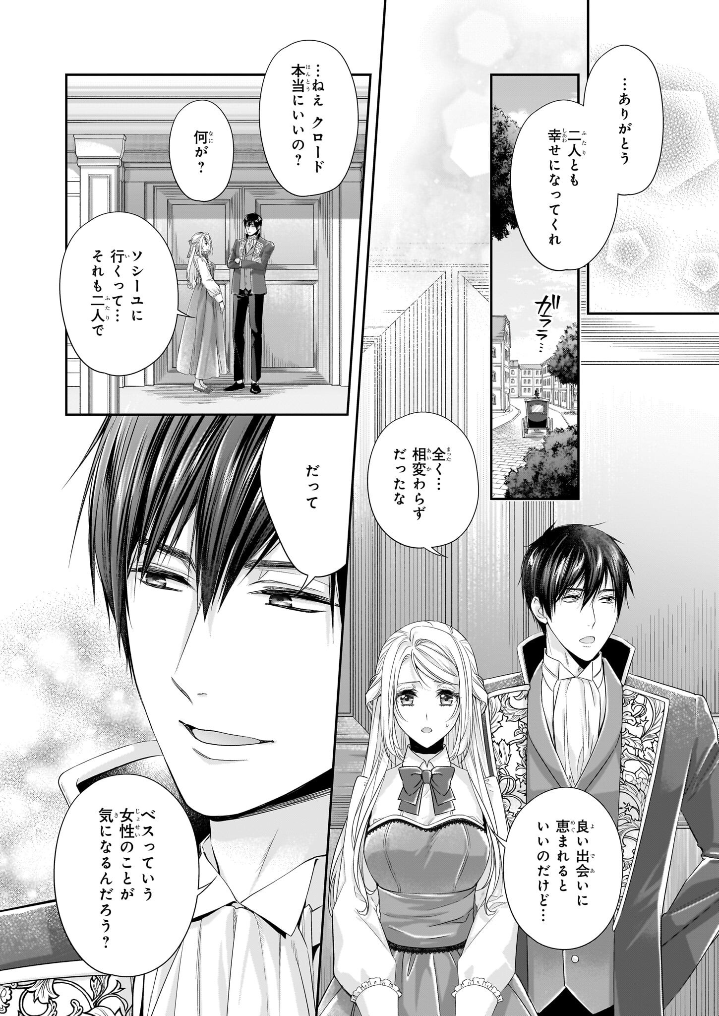 YANE URABEYA NO KOUSHAKU FUJIN Chapter 36.1 - Page 6