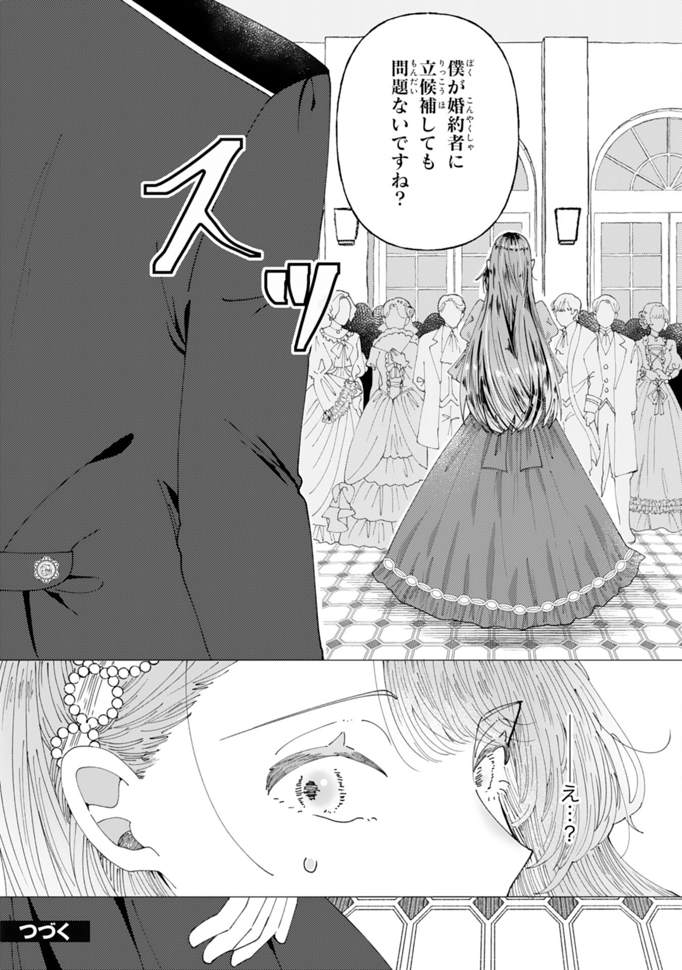 TENSAI MADOUGUSHI LUCIA WA SLOW LIFE WO OKURITAI! Chapter 1 - Page 32