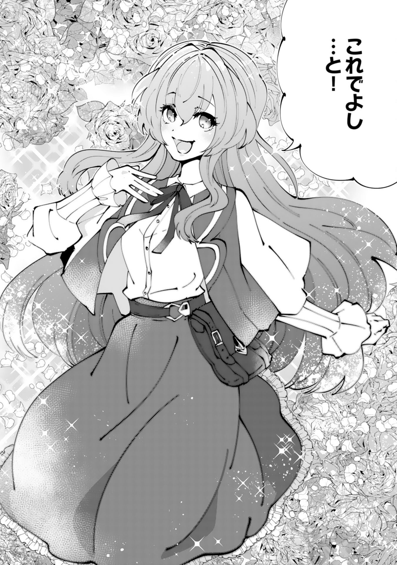 OMAE YOBAWARI DE KONYAKU HAKI? RINKOKU DE JIYU WO OKA SURU NO DE DOZO OKAMAINAKU! TSUIHOU REIJO, JITSU WA SAIKYO SEIREISHI DESHI Chapter 1 - Page 22