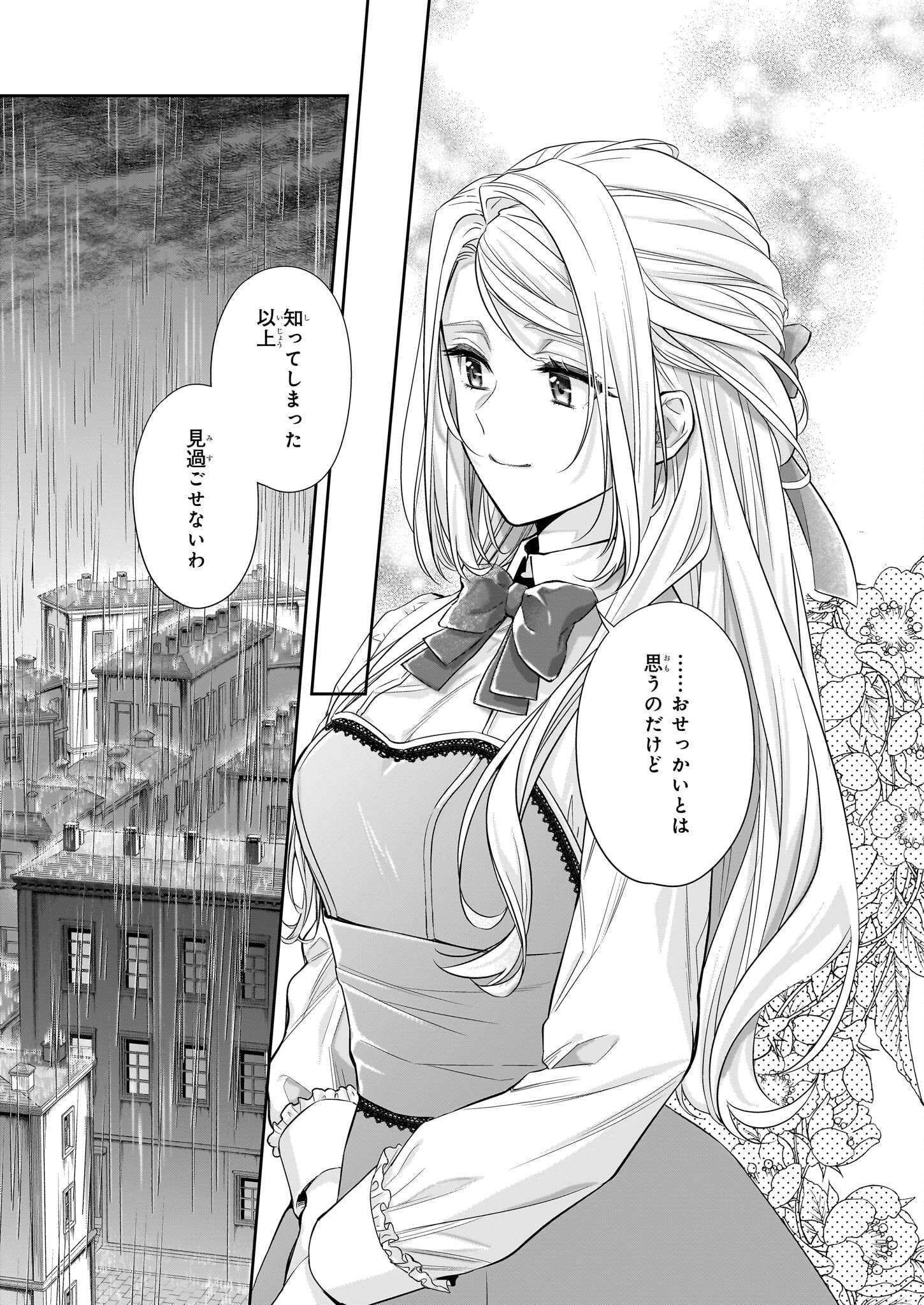 YANE URABEYA NO KOUSHAKU FUJIN Chapter 36.1 - Page 7