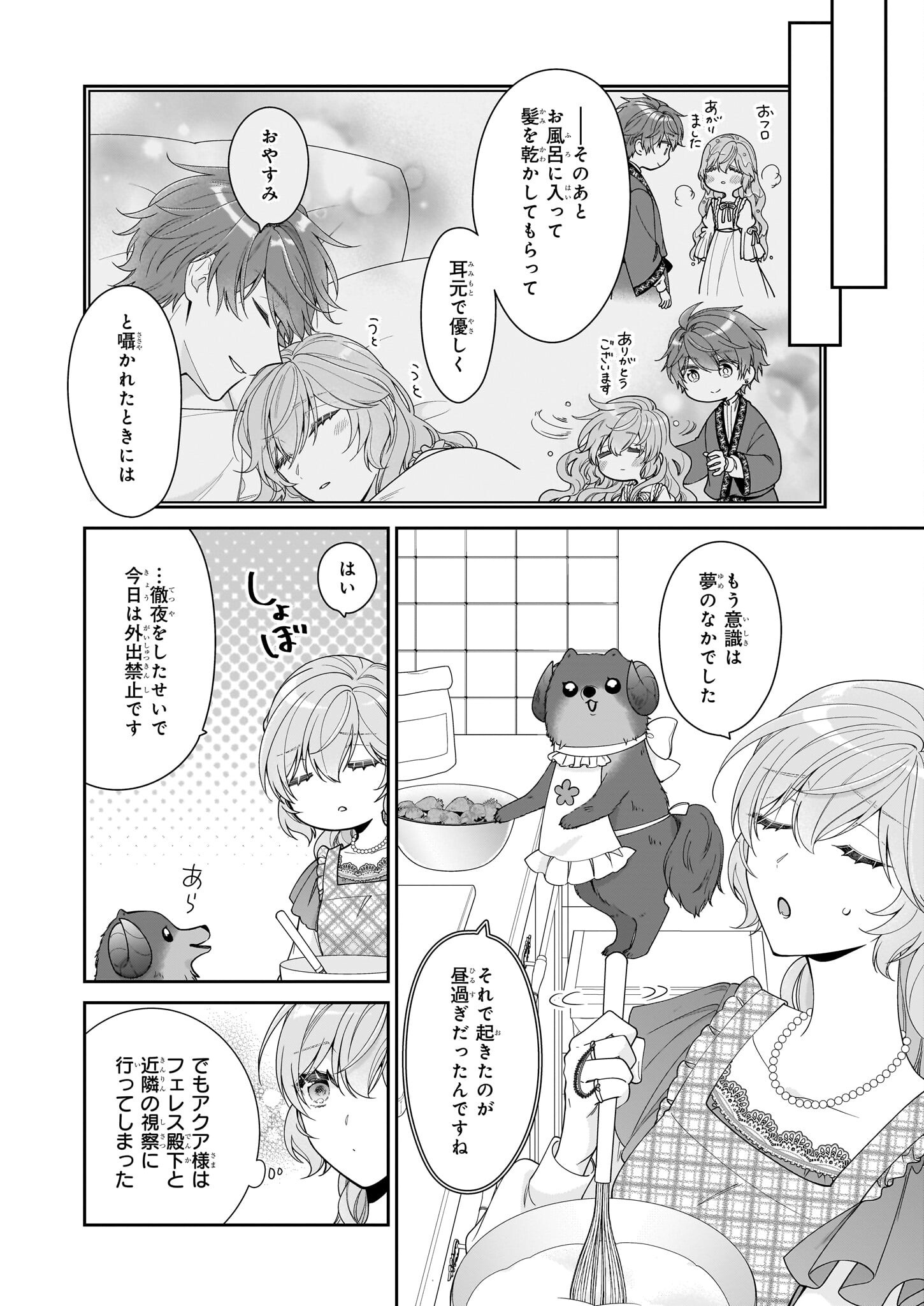 AKUYAKU REIJOU WA RINGOKU NO OUTAISHI NI DEKIAI SARERU Chapter 62 - Page 28