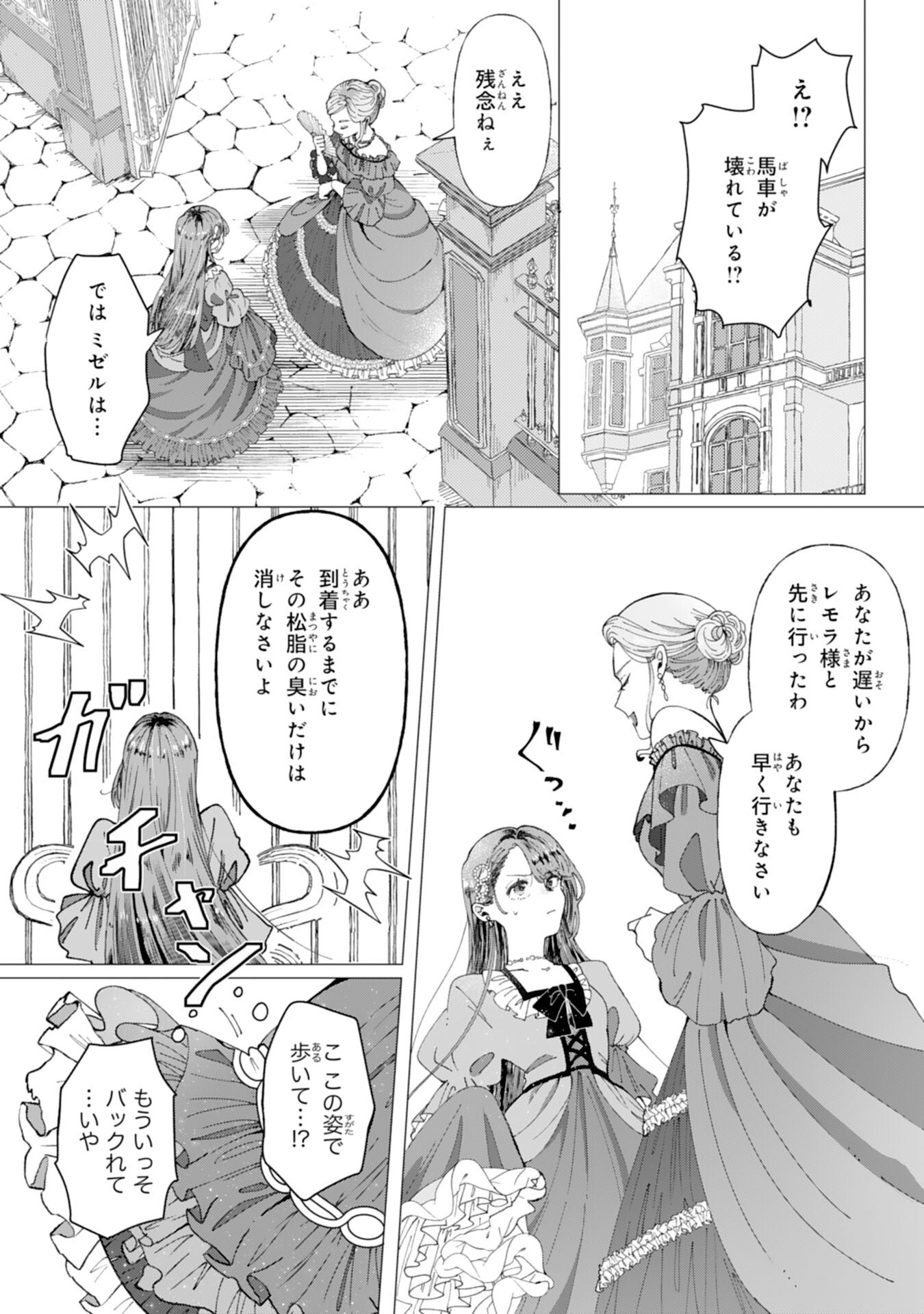 TENSAI MADOUGUSHI LUCIA WA SLOW LIFE WO OKURITAI! Chapter 1 - Page 18