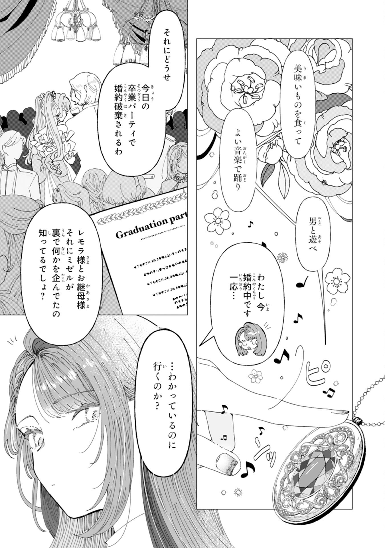 TENSAI MADOUGUSHI LUCIA WA SLOW LIFE WO OKURITAI! Chapter 1 - Page 6