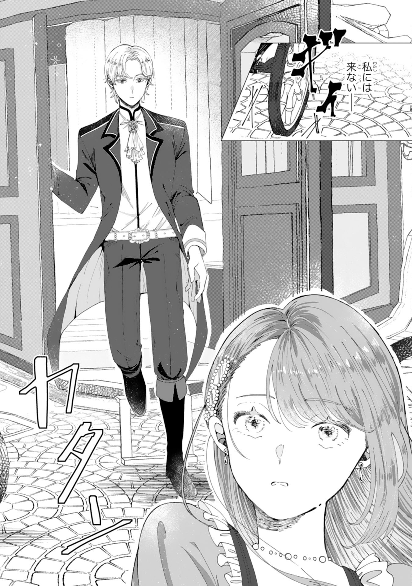 TENSAI MADOUGUSHI LUCIA WA SLOW LIFE WO OKURITAI! Chapter 1 - Page 20