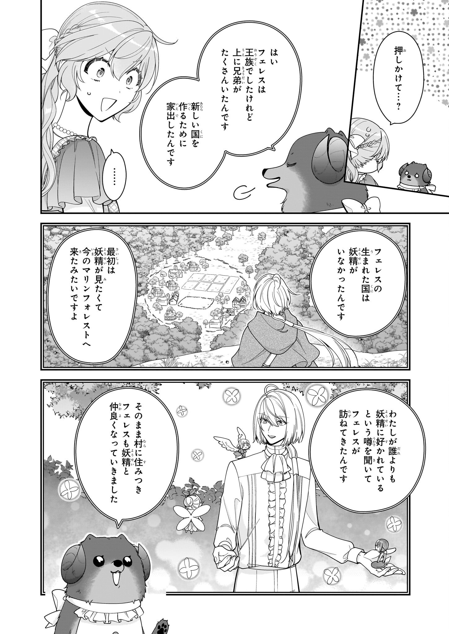 AKUYAKU REIJOU WA RINGOKU NO OUTAISHI NI DEKIAI SARERU Chapter 62 - Page 30