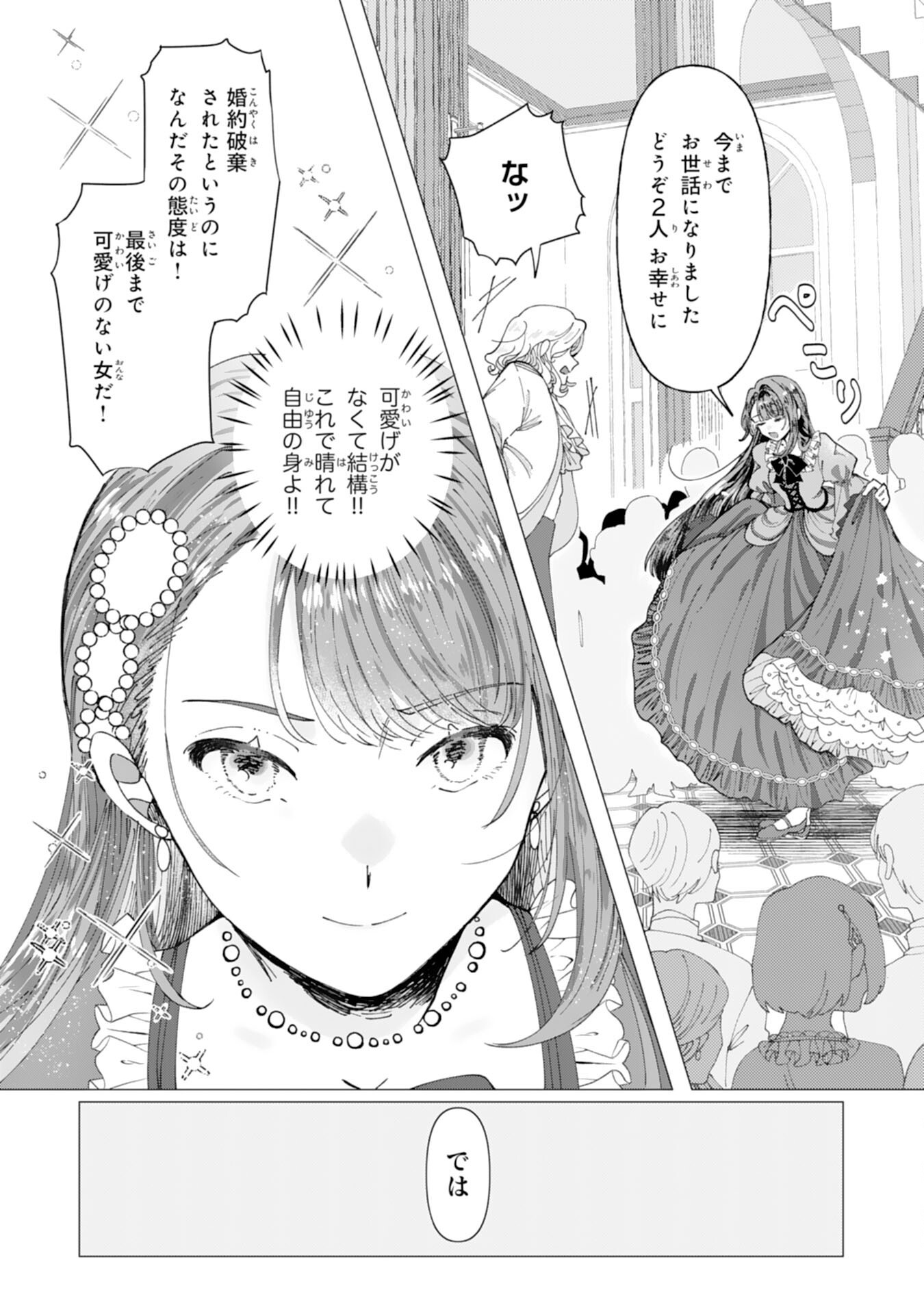 TENSAI MADOUGUSHI LUCIA WA SLOW LIFE WO OKURITAI! Chapter 1 - Page 31