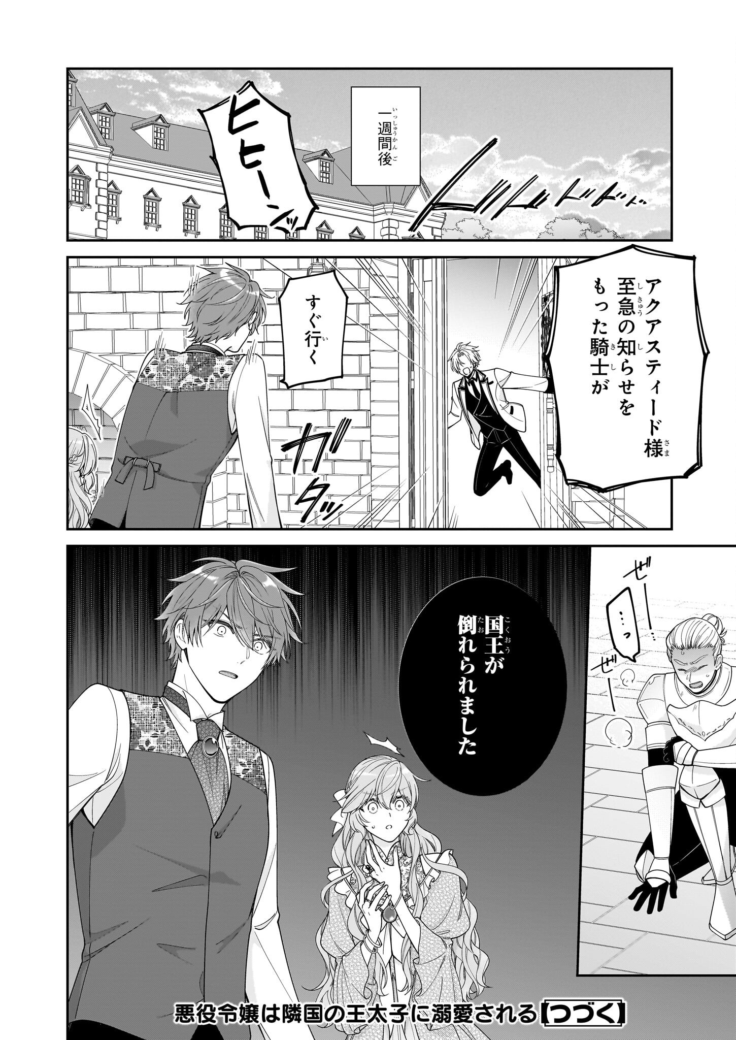 AKUYAKU REIJOU WA RINGOKU NO OUTAISHI NI DEKIAI SARERU Chapter 62 - Page 36