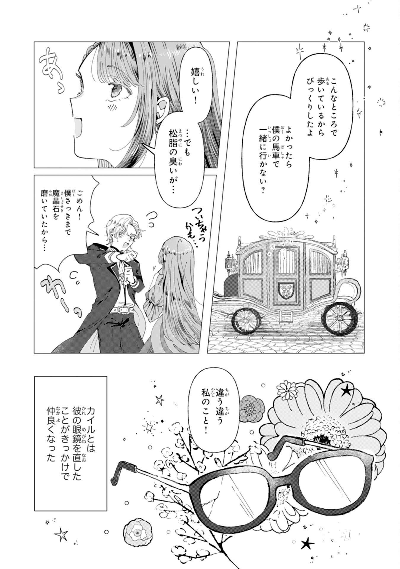 TENSAI MADOUGUSHI LUCIA WA SLOW LIFE WO OKURITAI! Chapter 1 - Page 22