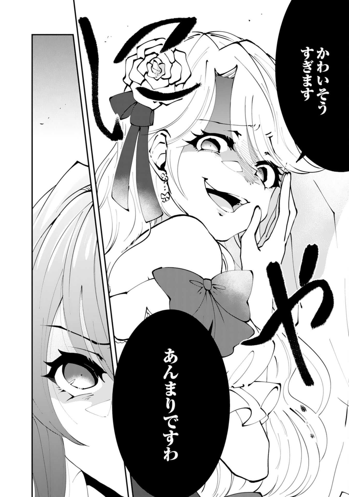 OMAE YOBAWARI DE KONYAKU HAKI? RINKOKU DE JIYU WO OKA SURU NO DE DOZO OKAMAINAKU! TSUIHOU REIJO, JITSU WA SAIKYO SEIREISHI DESHI Chapter 1 - Page 14