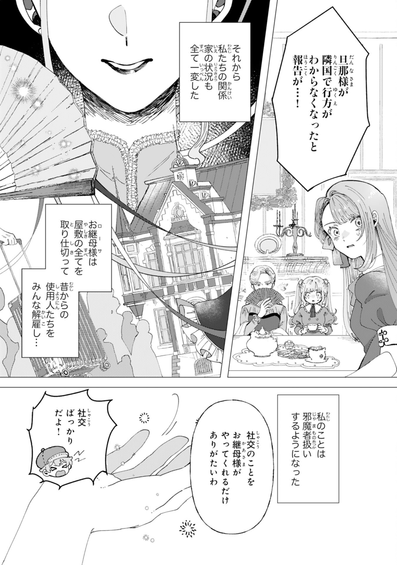 TENSAI MADOUGUSHI LUCIA WA SLOW LIFE WO OKURITAI! Chapter 1 - Page 15