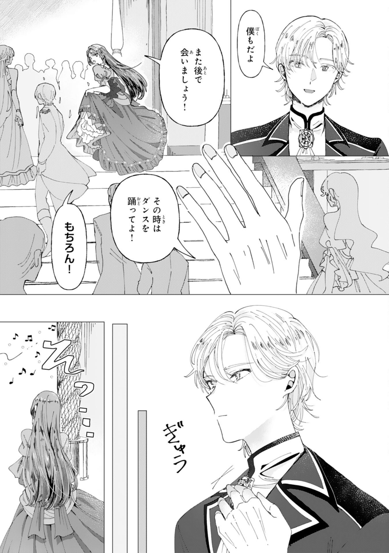 TENSAI MADOUGUSHI LUCIA WA SLOW LIFE WO OKURITAI! Chapter 1 - Page 26