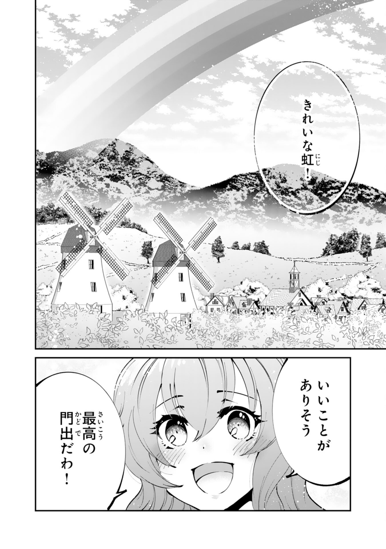 OMAE YOBAWARI DE KONYAKU HAKI? RINKOKU DE JIYU WO OKA SURU NO DE DOZO OKAMAINAKU! TSUIHOU REIJO, JITSU WA SAIKYO SEIREISHI DESHI Chapter 1 - Page 30