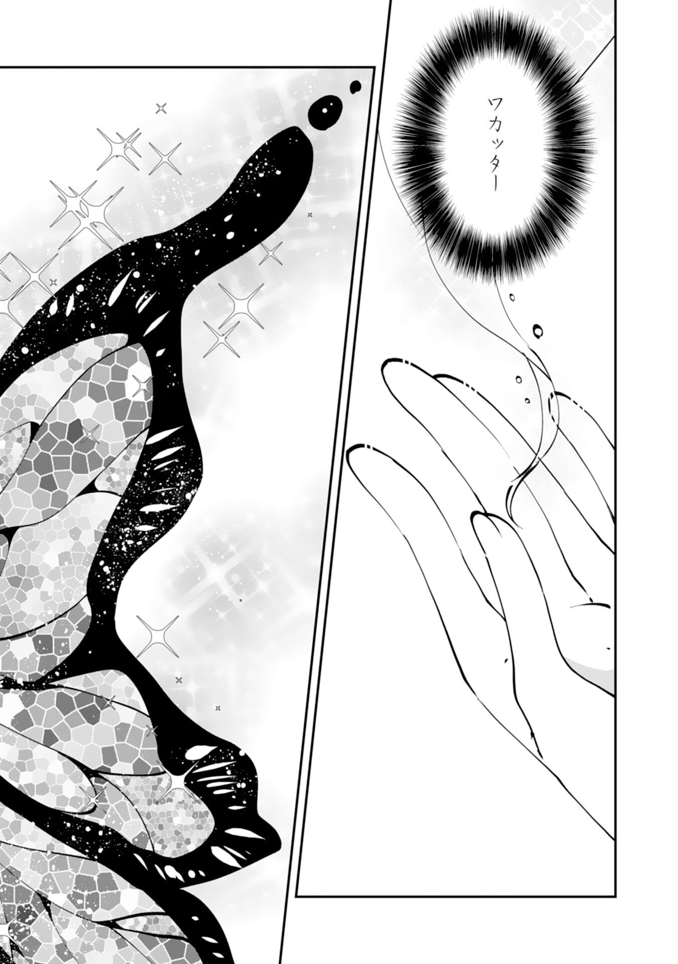 OMAE YOBAWARI DE KONYAKU HAKI? RINKOKU DE JIYU WO OKA SURU NO DE DOZO OKAMAINAKU! TSUIHOU REIJO, JITSU WA SAIKYO SEIREISHI DESHI Chapter 1 - Page 25