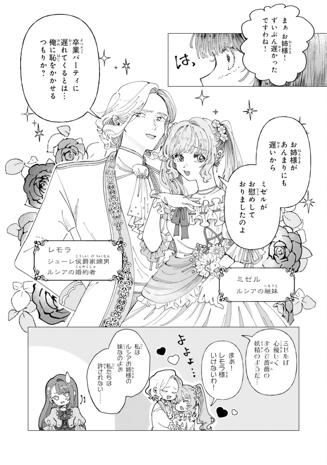 TENSAI MADOUGUSHI LUCIA WA SLOW LIFE WO OKURITAI! Chapter 1 - Page 28