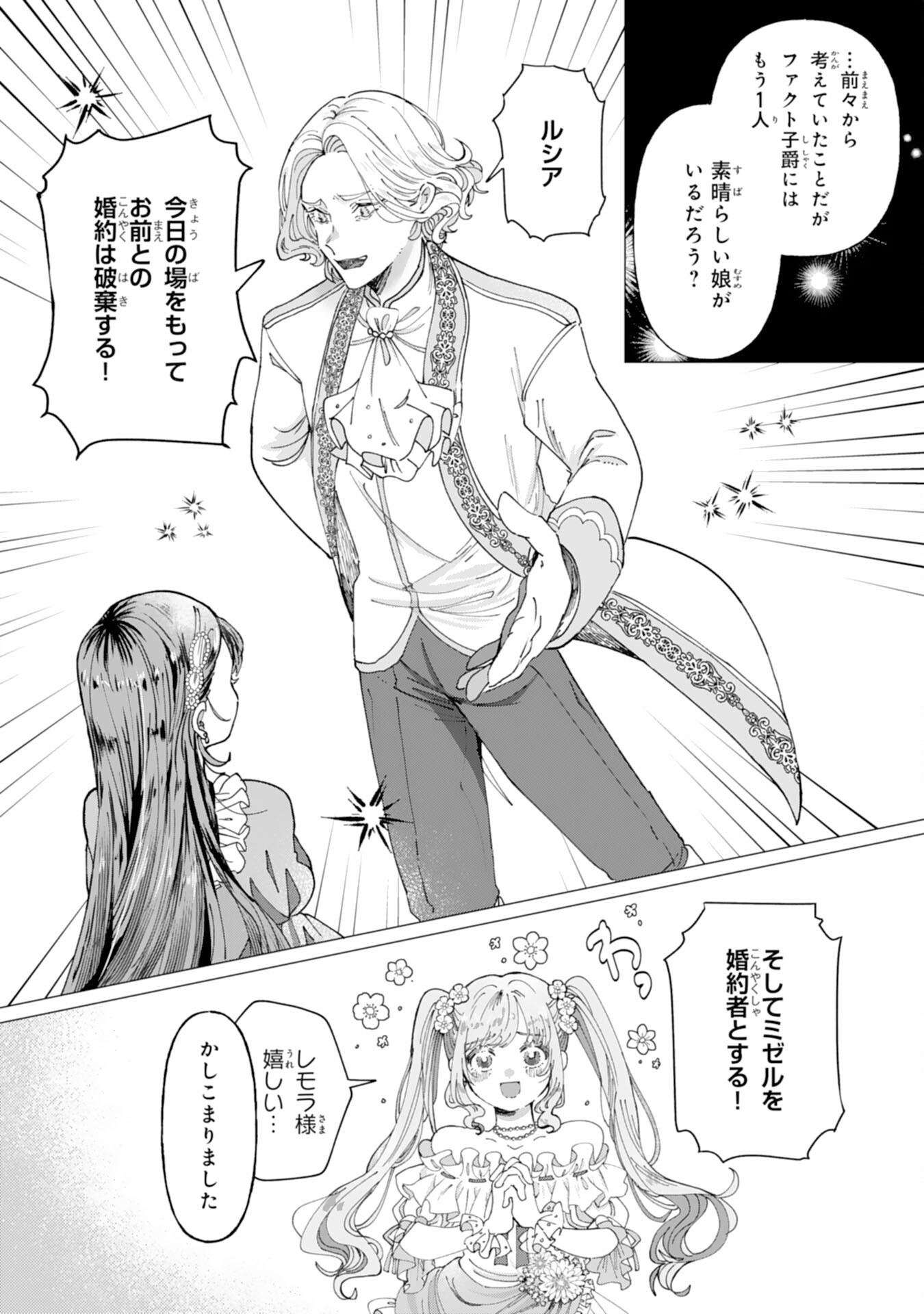 TENSAI MADOUGUSHI LUCIA WA SLOW LIFE WO OKURITAI! Chapter 1 - Page 30