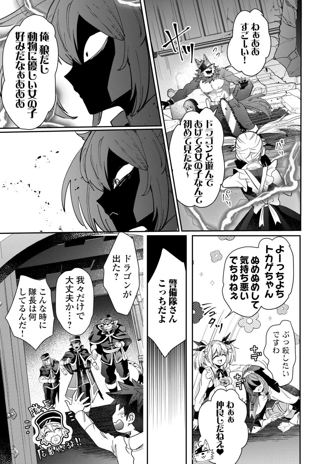 OSHIKAKE ASASHIN-CHAN WA OU MIYAKO SAIKYOU NO KANBAN MUSUME Chapter 4 - Page 16