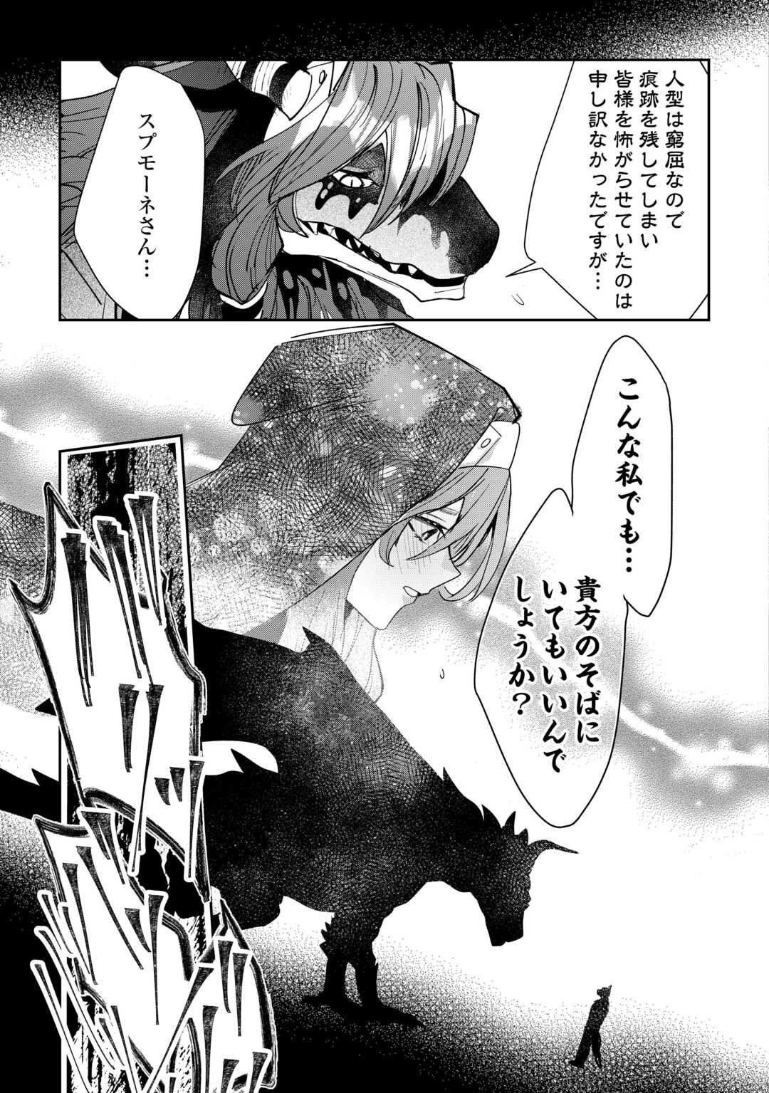 OSHIKAKE ASASHIN-CHAN WA OU MIYAKO SAIKYOU NO KANBAN MUSUME Chapter 4 - Page 13