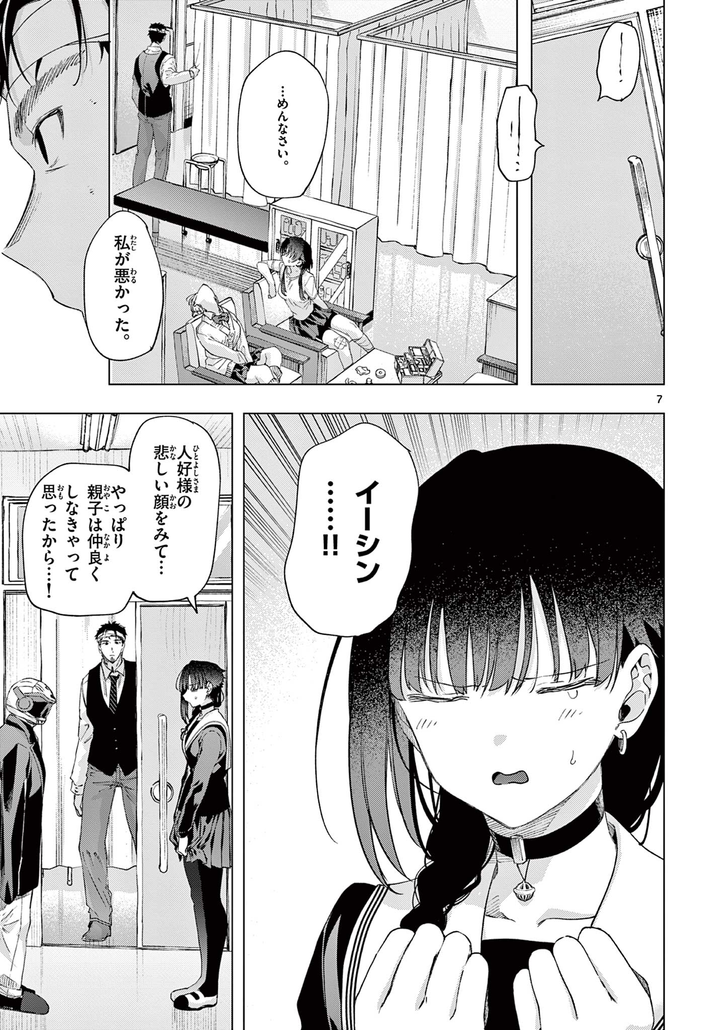 7