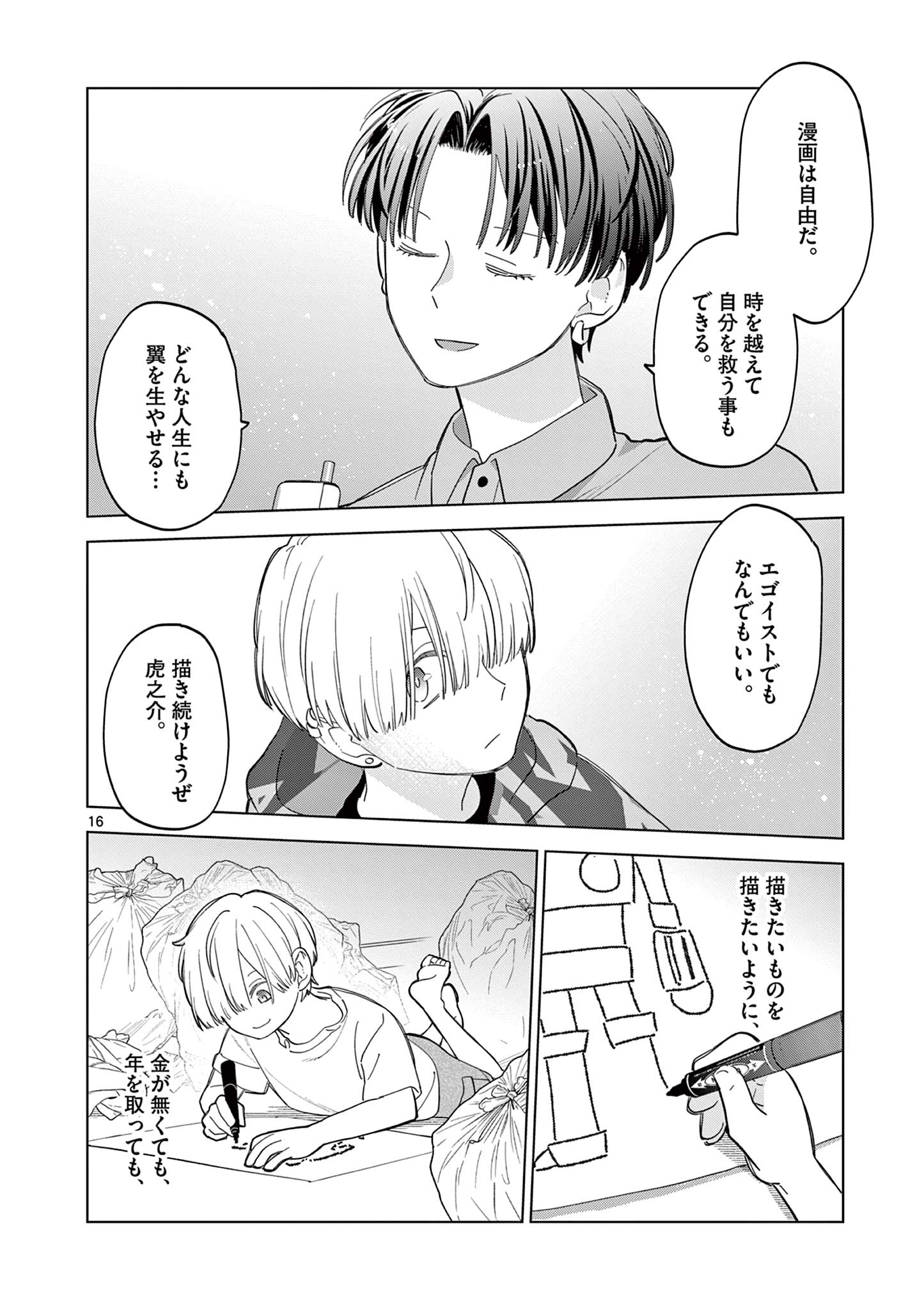 16