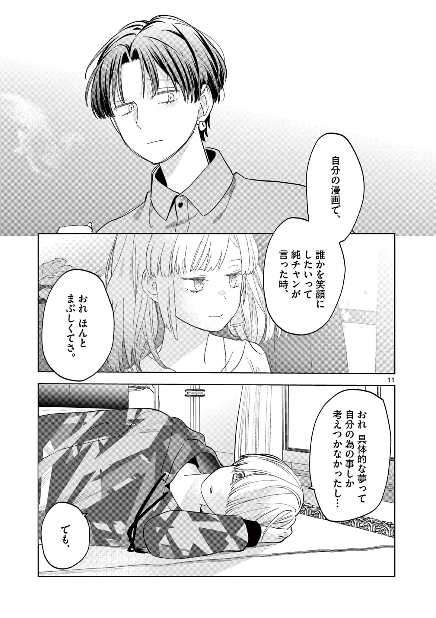 11