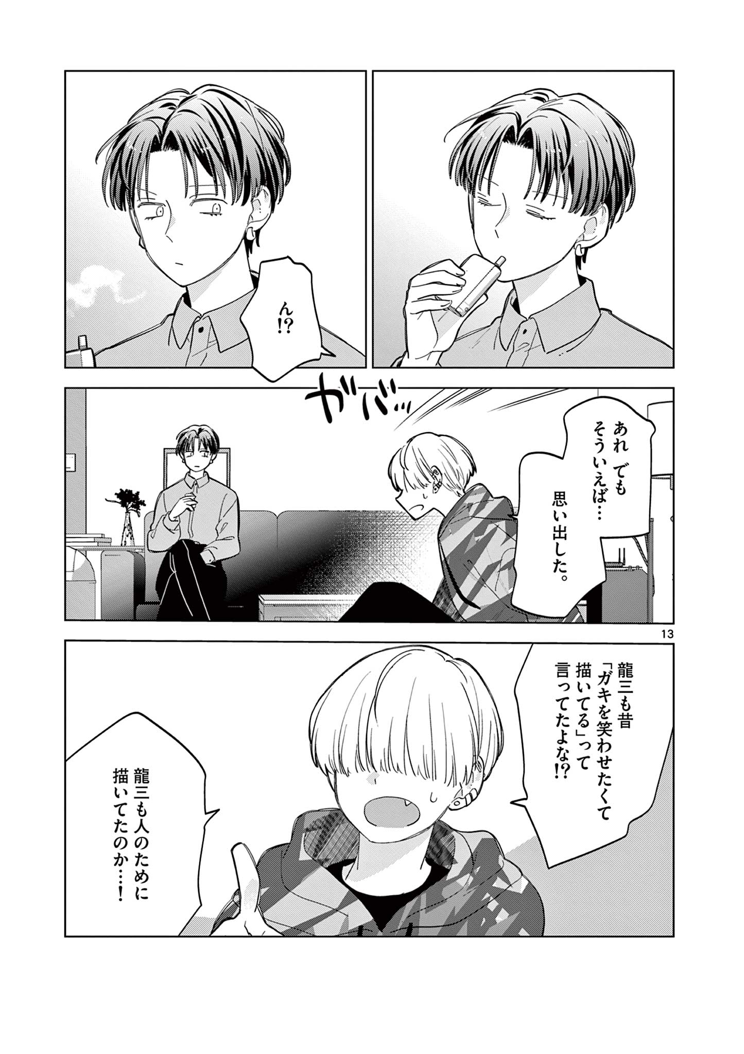 13