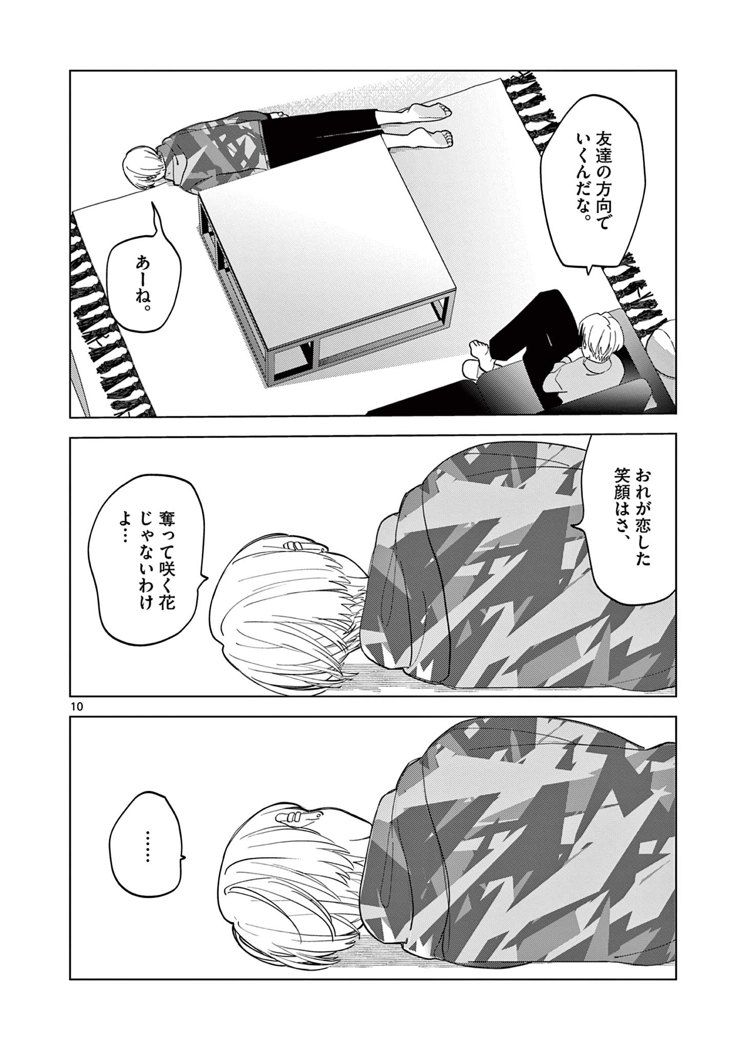 10
