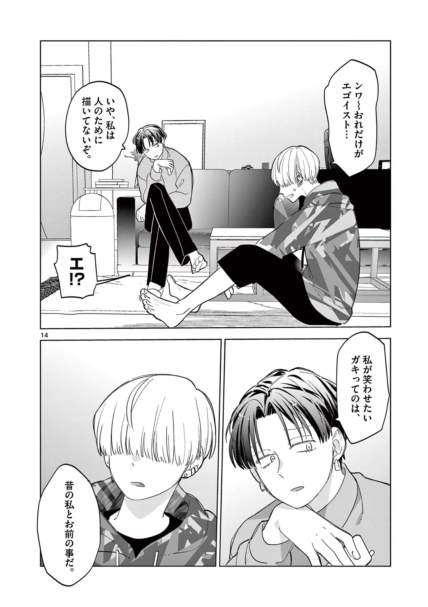 14