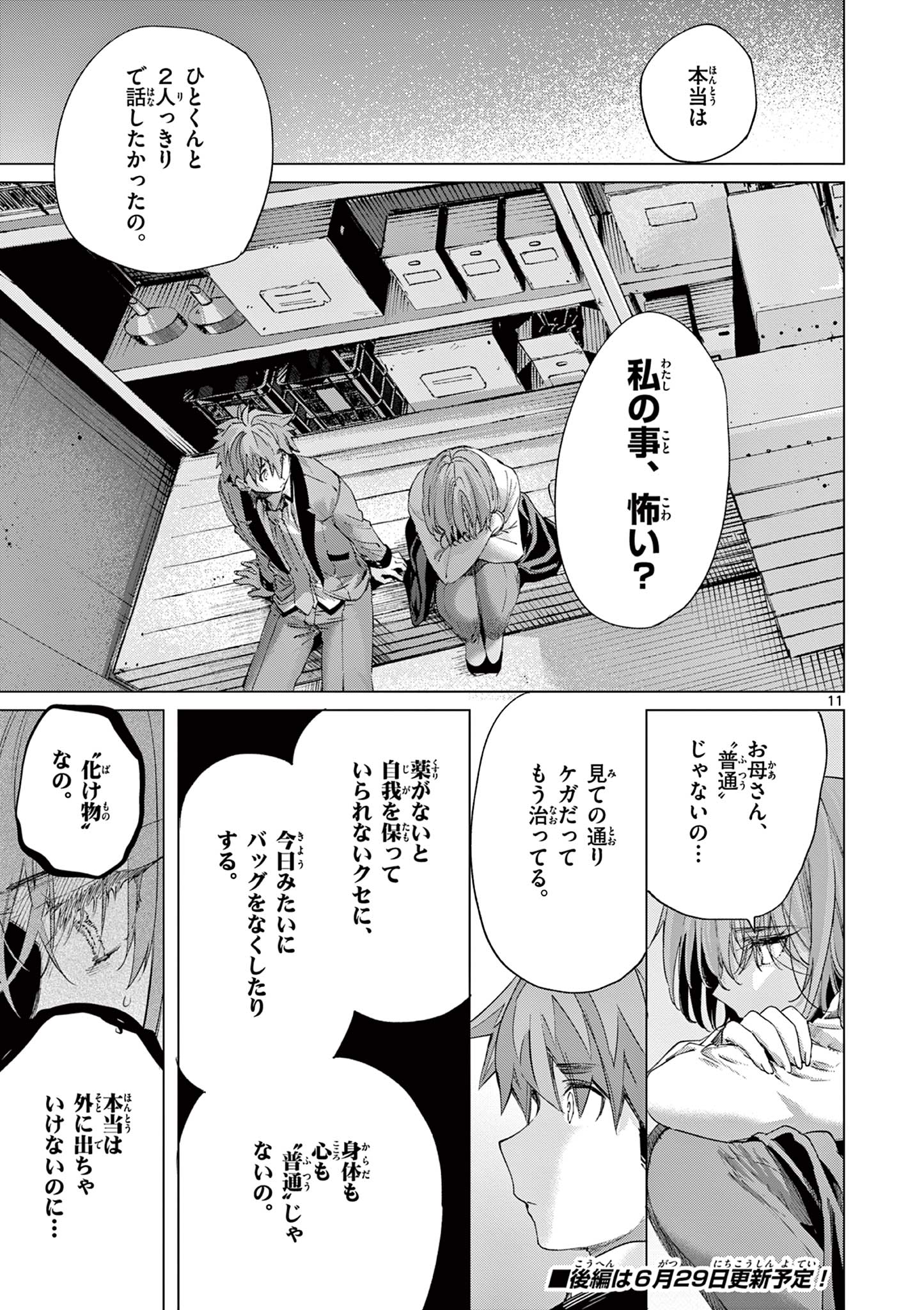 11
