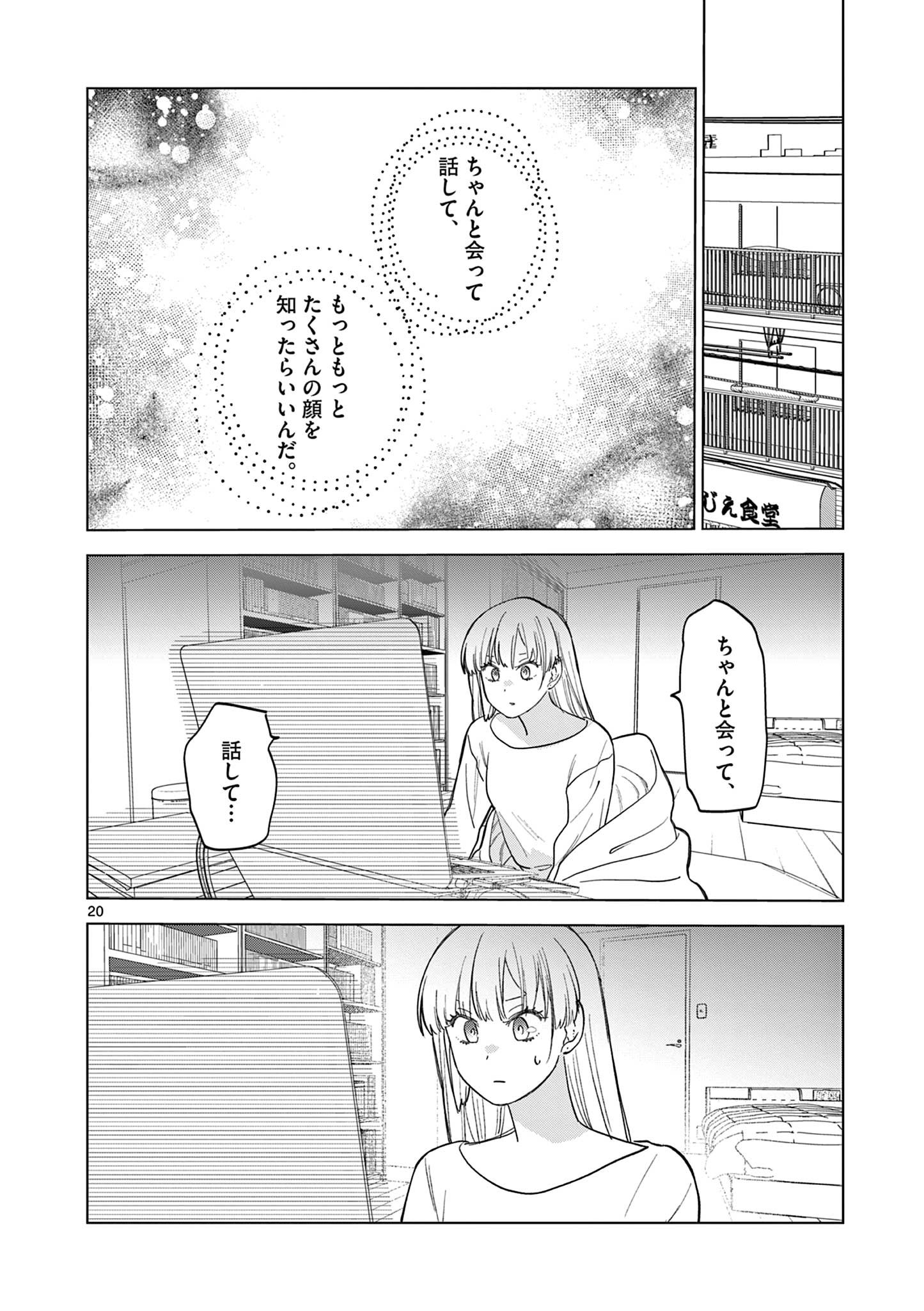 20