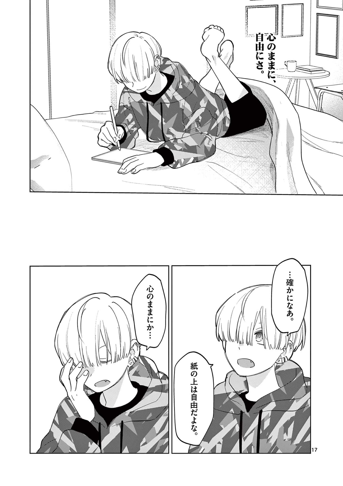17
