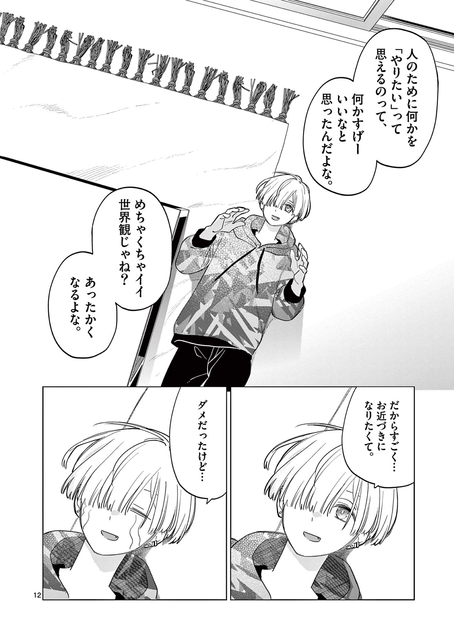 12