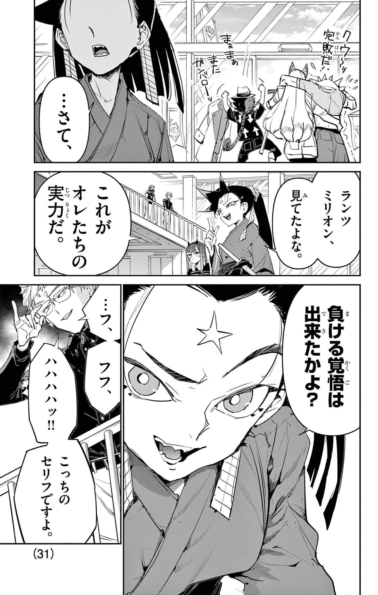 15