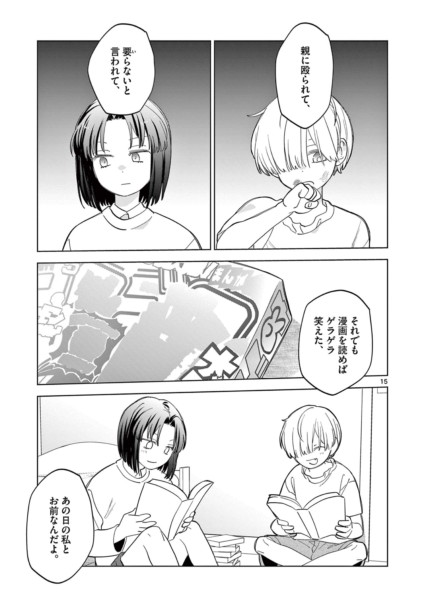15