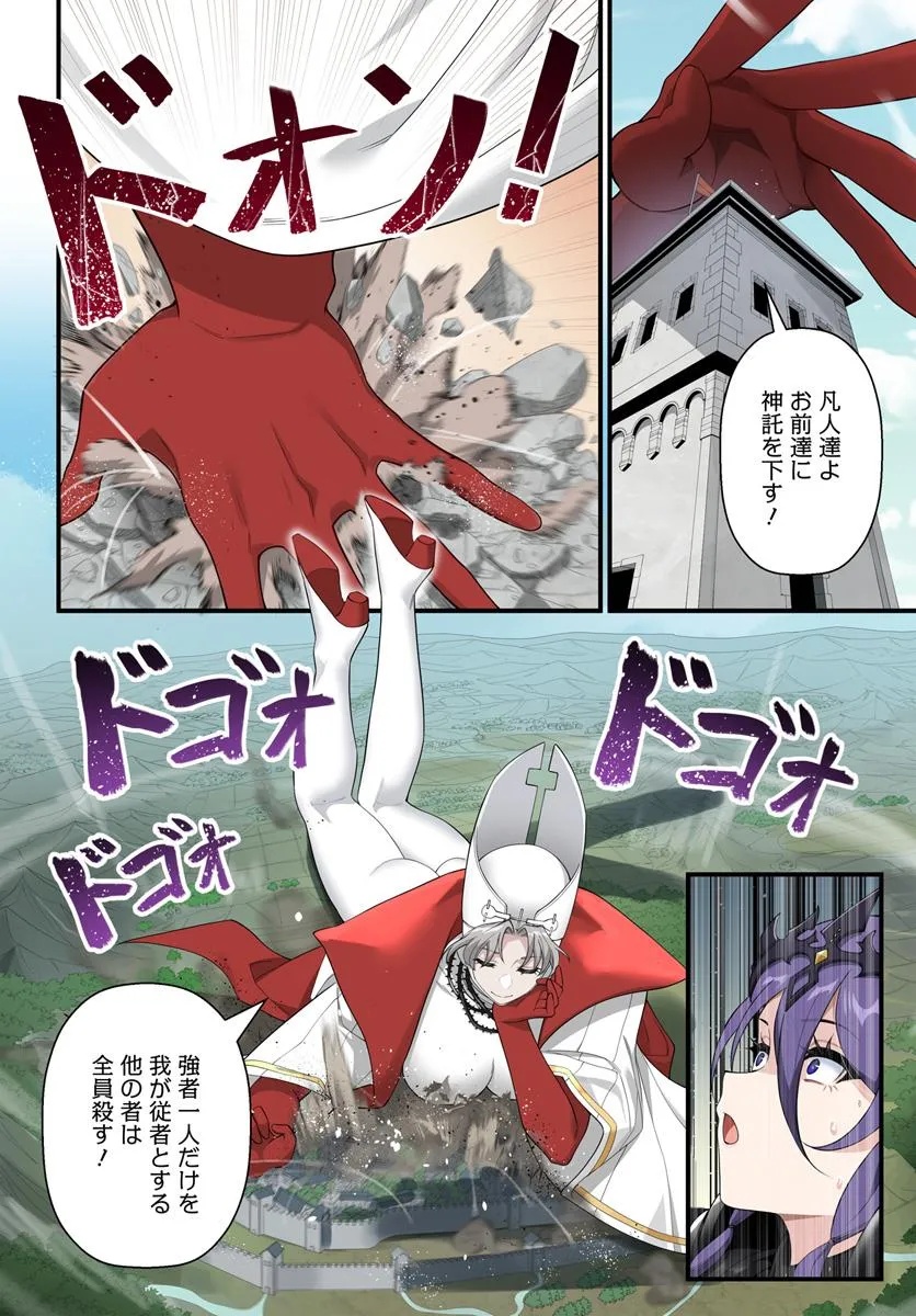 JASHINKANKIN HAREM DE ISEKAI SEIFUKU! Chapter 13.2 - Page 11