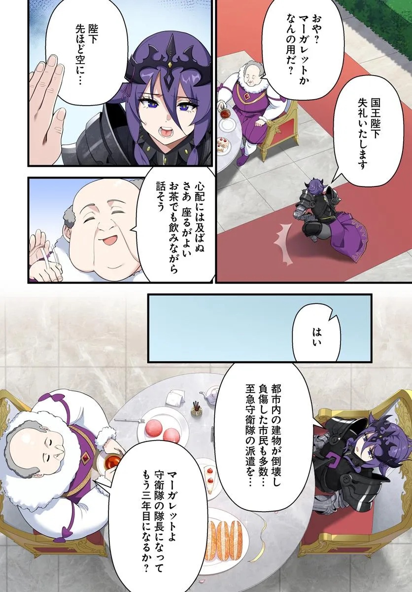 JASHINKANKIN HAREM DE ISEKAI SEIFUKU! Chapter 13.2 - Page 15