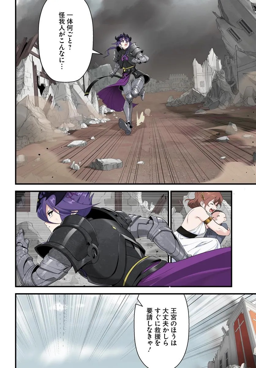 JASHINKANKIN HAREM DE ISEKAI SEIFUKU! Chapter 13.2 - Page 13