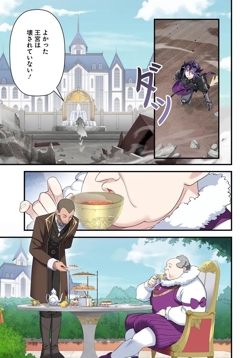 JASHINKANKIN HAREM DE ISEKAI SEIFUKU! Chapter 13.2 - Page 14