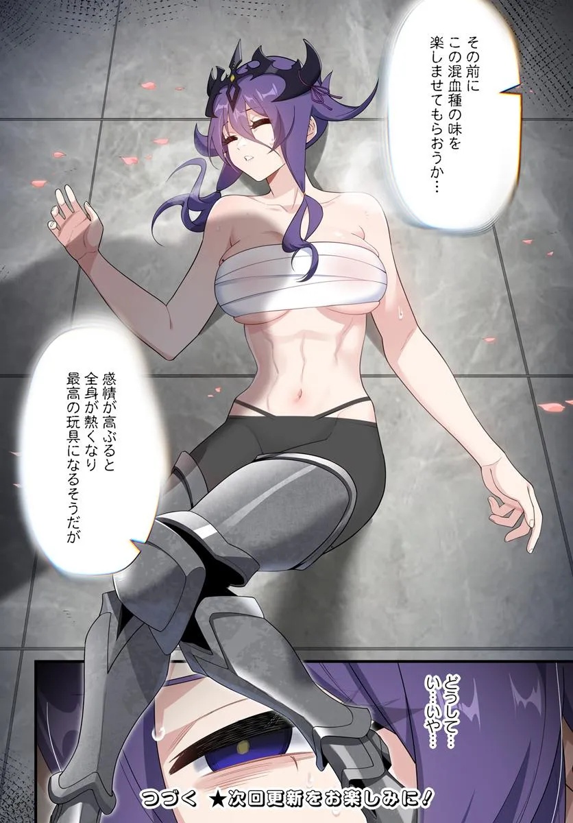 JASHINKANKIN HAREM DE ISEKAI SEIFUKU! Chapter 13.2 - Page 19