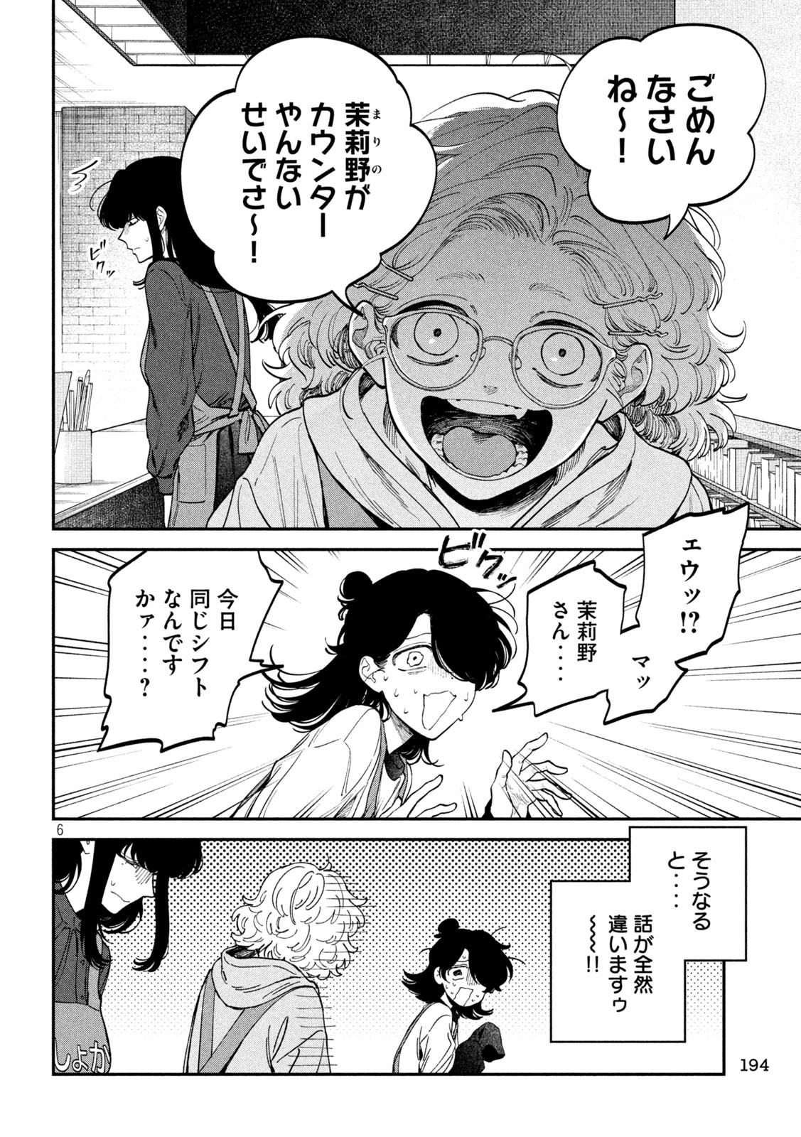 6
