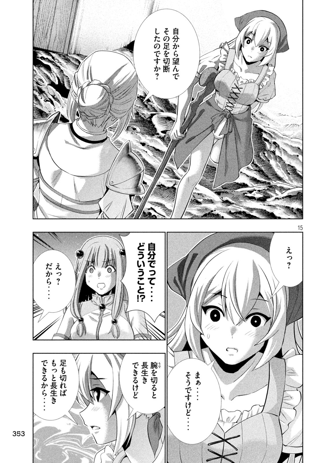 15
