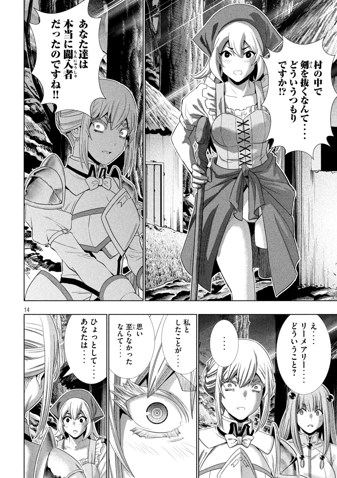 14