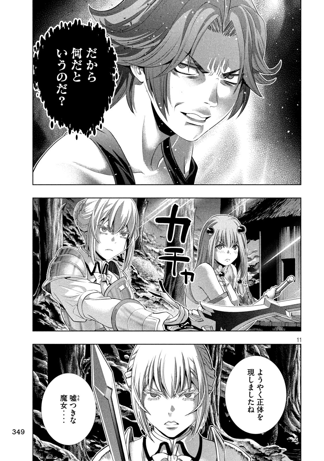 11