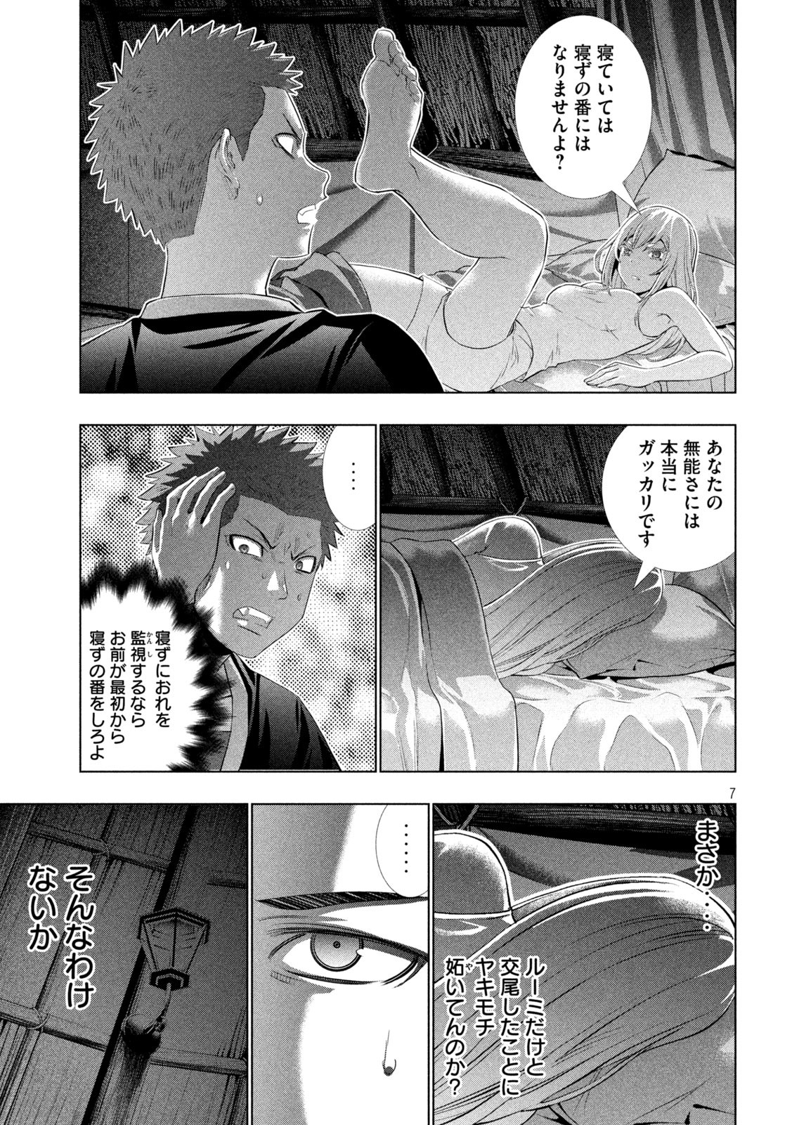 7