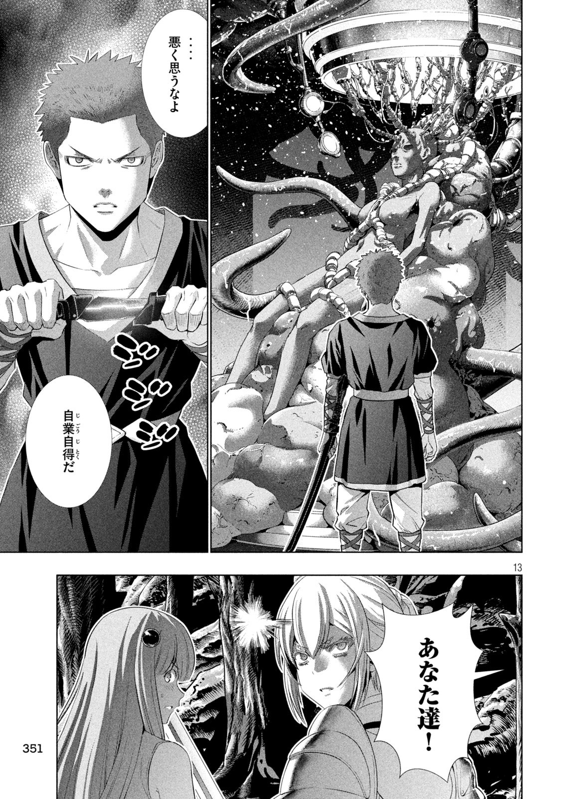 13