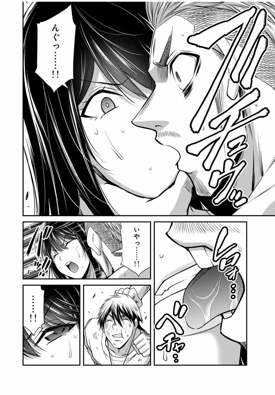 GUILTY CIRCLE Chapter 186 - Page 12